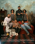 Vichithram production artwork